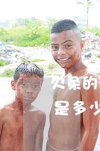 欠条的有效期是多少年(工程款欠条的有效期是多少年)