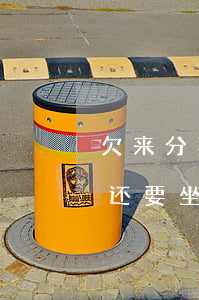 欠来分期的钱不还会不会坐牢(欠分期付款不还要坐牢吗)