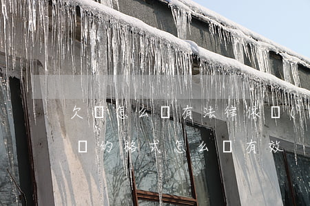 欠條怎么寫有法律依據(jù)欠條格式(欠條的格式怎么寫有效)