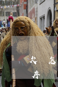 欠條怎么寫符合法律(欠條怎么寫符合法律程序)