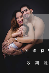 欠條有效期是多久(沒有寫歸還日期的欠條有效期是多久)