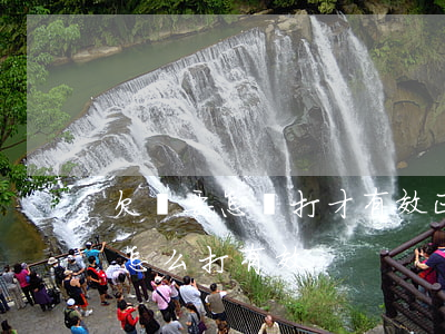 欠條要怎樣打才有效(正規(guī)的欠條怎么打有效)