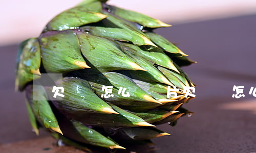 欠條該怎么寫圖片(欠條該怎么寫圖片)