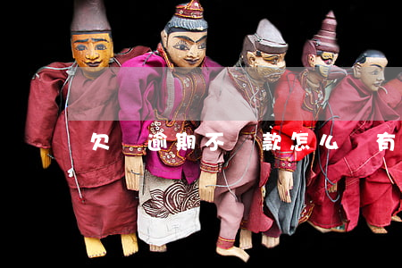 欠條逾期不還款怎么辦(有欠條不還款如何催討)