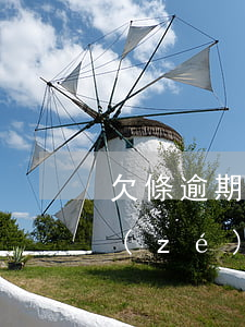 欠條逾期未還要承擔(dān)什么法律責(zé)任-欠條逾期未還要承擔(dān)什么法律責(zé)任呢