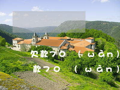 欠款70萬(wàn)還不上怎么辦呢-欠款70萬(wàn)還不上怎么辦呢視頻