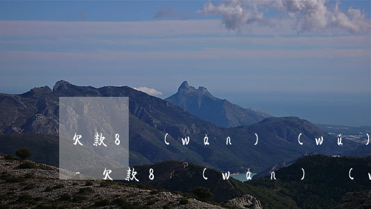 欠款8萬(wàn)無(wú)力償還坐牢-欠款8萬(wàn)無(wú)力償還坐牢怎么辦