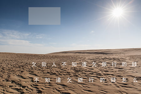 欠款人不知道欠銀行的錢怎么處理-欠款人不知道欠銀行的錢怎么處理呢