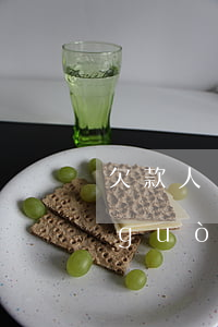 欠款人過(guò)世了怎么辦(欠債人過(guò)世了怎么辦)