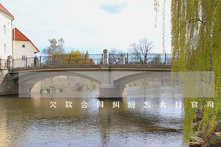 欠款合同糾紛怎么打官司