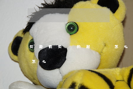 欠款有欠條的起訴狀怎么寫(欠條民事起訴狀怎么寫)