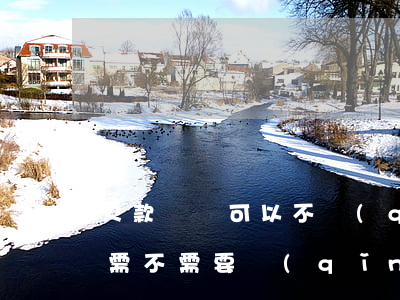 欠款訴訟可以不請(qǐng)律師嗎(欠款需不需要請(qǐng)律師?)