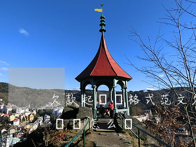 欠款起訴書格式范文(欠款起訴狀范本,欠款起訴書怎么寫?)