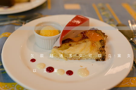 欠款超過多少可以立案(欠錢不還超過多少可以立案)