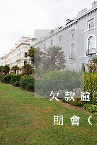 欠款逾期分期方式(來(lái)分期欠款逾期會(huì)怎樣)