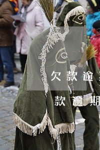 欠款逾期已久即將進入訴訟程序-拍拍貸欠款逾期已久即將進入訴訟程序