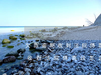 欠款逾期收到法院傳票該怎么辦-欠款逾期收到法院傳票該怎么辦呢