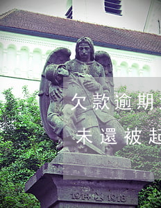 欠款逾期沒處理會(huì)被起訴嗎 逾期未還被起訴