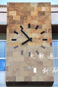 欠款逾期法院執(zhí)行-欠款法院判決到期,怎樣申請強制執(zhí)行