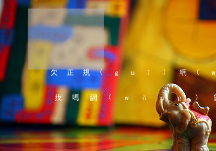 欠正規(guī)網(wǎng)貸跑路會找嗎(網(wǎng)貸還不上跑路了是什么后果)