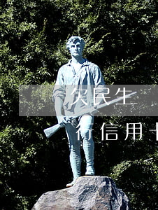 欠民生銀行信用卡說要上門執法-欠民生銀行信用卡說要上門執法是真的嗎