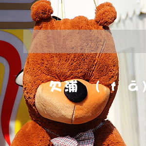 欠浦發(fā)逾期四萬多怎么辦