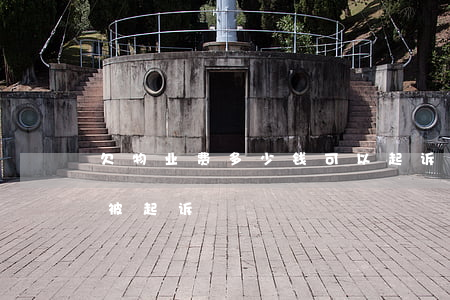 欠物业费多少钱可以起诉(欠物业费多少才会被起诉)