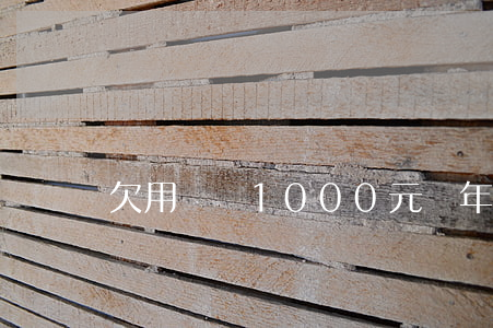 欠用錢寶1000元兩年了(用錢寶一千多沒還)