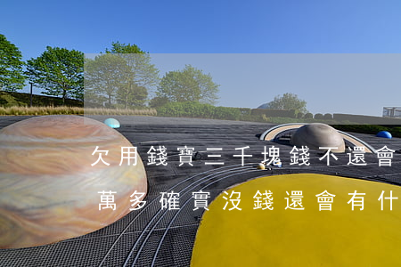 欠用錢寶三千塊錢不還會坐牢嗎(欠支付寶三萬多確實沒錢還會有什么后果)