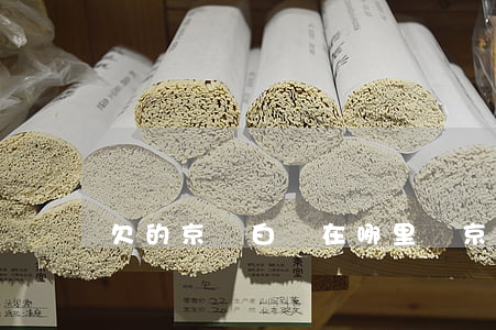 欠的京東白條在哪里還(京東白條欠錢在哪里還)