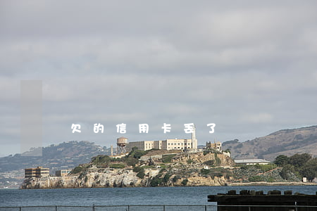 欠的信用卡丢了