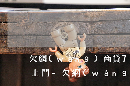 欠網(wǎng)商貸7000塊錢會不會上門-欠網(wǎng)商貸7000塊錢會不會上門催收