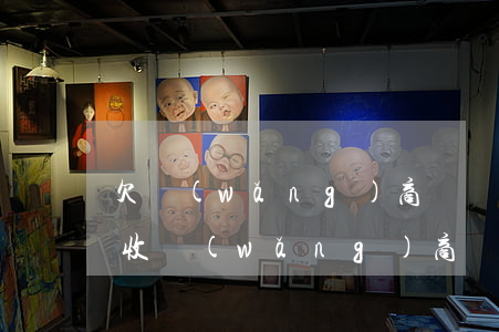 欠網(wǎng)商貸會(huì)上門催收(網(wǎng)商貸不還款會(huì)上門催繳嗎)
