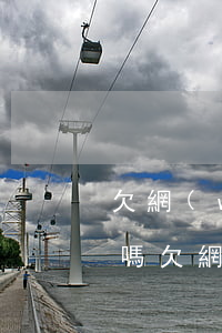 欠網(wǎng)貸1000塊錢催收上門嗎(欠網(wǎng)貸1000塊錢催收上門嗎)