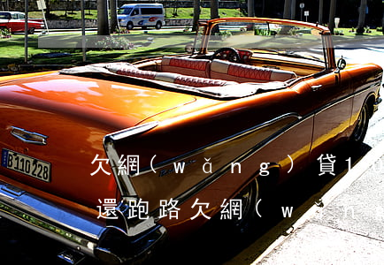 欠網(wǎng)貸100萬(wàn)不還跑路(欠網(wǎng)貸20萬(wàn))
