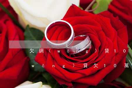 欠網(wǎng)貸10萬不還坐牢嗎(網(wǎng)貸欠10萬一年還清)