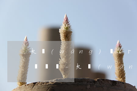 欠網(wǎng)貸15萬可以去銀行貸款還錢嗎-欠網(wǎng)貸15萬可以去銀行貸款還錢嗎知乎