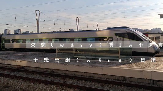 欠網(wǎng)貸1w不還會坐牢嗎(欠了十幾萬網(wǎng)貸還不上會坐牢嗎)