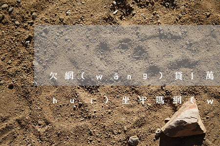 欠網(wǎng)貸1萬(wàn)元會(huì)坐牢嗎(網(wǎng)貸欠幾十萬(wàn)會(huì)不會(huì)坐牢)