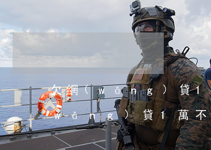 欠網(wǎng)貸1萬多會怎么樣(欠網(wǎng)貸1萬不還會怎樣)
