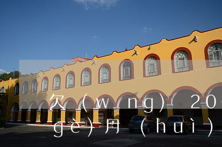 欠網(wǎng)貸2000元逾期2個(gè)月會(huì)怎么樣-欠網(wǎng)貸2000元逾期2個(gè)月會(huì)怎么樣呢