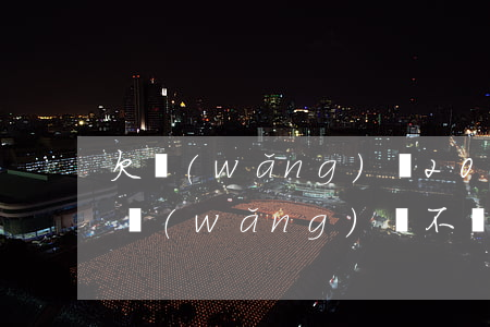 欠網(wǎng)貸2000會被封微信么(網(wǎng)貸不還封微信)