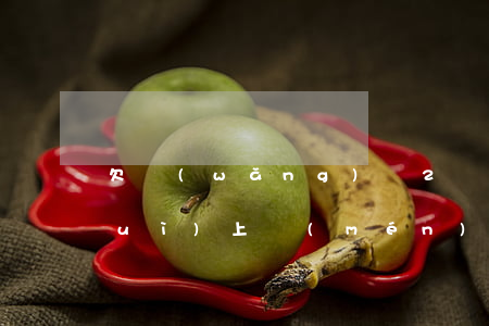 欠網(wǎng)貸2萬(wàn)會(huì)上門(mén)嗎(欠網(wǎng)貸多少會(huì)上門(mén)催收)