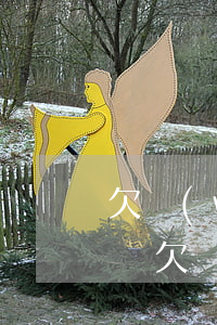 欠網(wǎng)貸2萬無力償還會被拘留嗎(欠網(wǎng)貸兩萬會坐牢嗎)