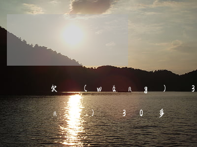 欠網(wǎng)貸30萬想死(欠網(wǎng)貸30多萬)