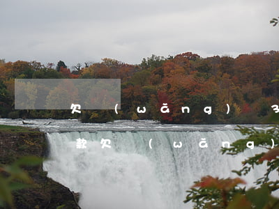 欠網(wǎng)貸3千多收到仲裁怎么還款(欠網(wǎng)貸多少錢(qián)會(huì)被仲裁)