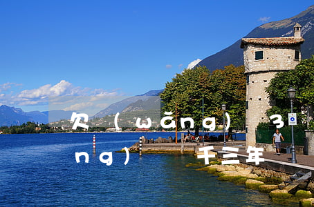 欠網(wǎng)貸3萬兩年沒還(網(wǎng)貸兩千三年沒還)