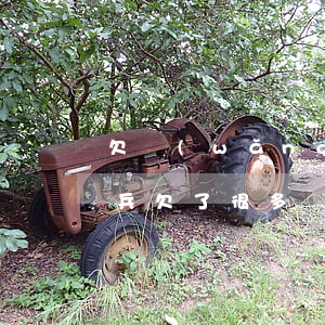 欠網(wǎng)貸3萬去當(dāng)兵(欠了很多網(wǎng)貸然后去當(dāng)兵了)
