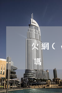 欠網(wǎng)貸4000元法院會起訴嗎