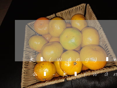 欠網(wǎng)貸400塊錢被起訴了怎么辦-欠網(wǎng)貸400塊錢被起訴了怎么辦呢